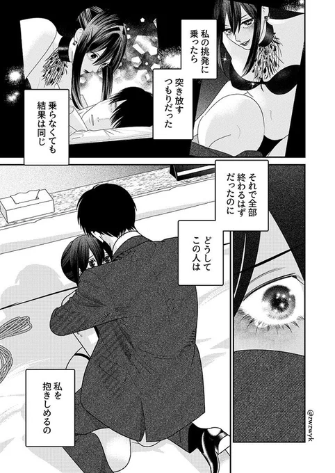 縛って見つめ💋 「禁じられた遊び(後編)」 
