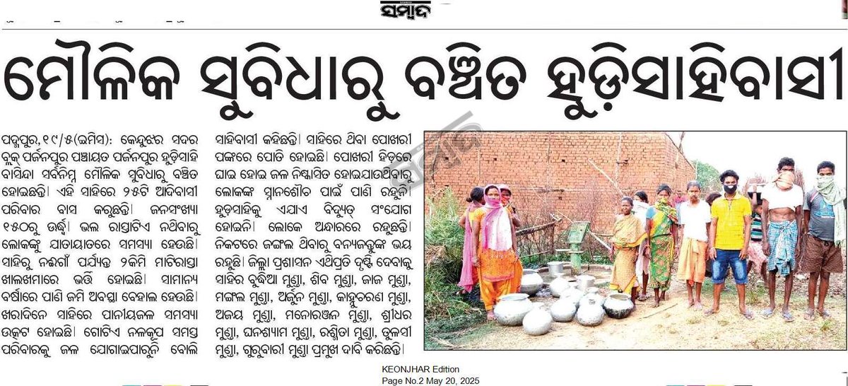 Rakesh Bal ରାକେଶ ବଳ tweet media