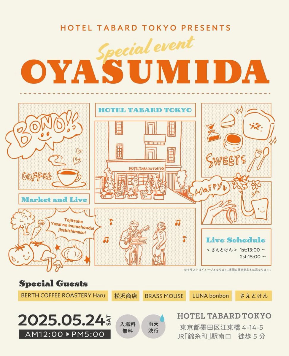 BrassMouseTokyo's tweet photo. イベント出店情報🐭

2025年5月24日（土）12:00~17:00
HOTEL TABARD TOKYO (墨田区)
「OYASUMIDA（オヤスミダ）」は、すみだの街に根ざしたコーヒーやスイーツ、クラフト、音楽がゆるやかに集まる、ちいさなマーケットイベント
#brassmouse

詳細は公式Instagramにて↓
https://t.co/2XiIHaMXif https://t.co/U9I04iQK5E