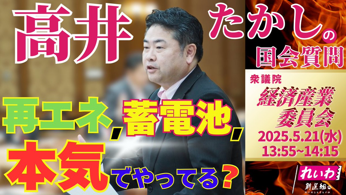 web限定セール れいわ新選組  X: on 高井たかし 幹事長 絵画