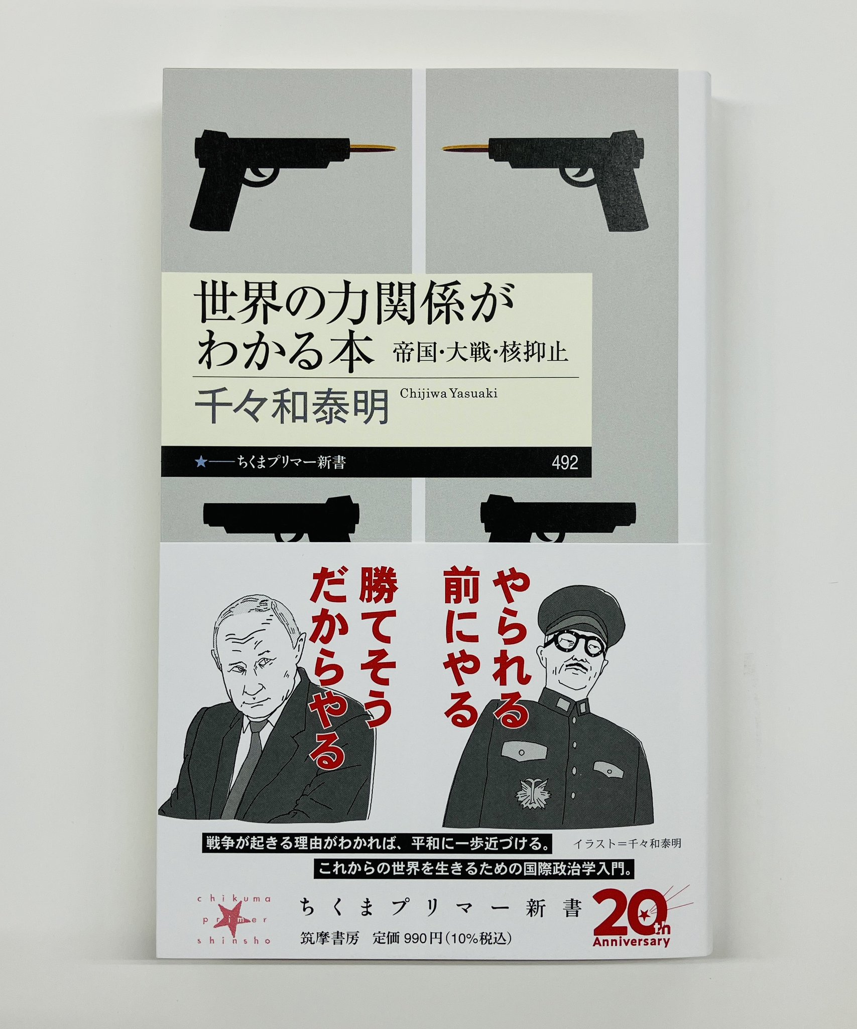 われわれの政治的課題』トロツキー 【公式通販】