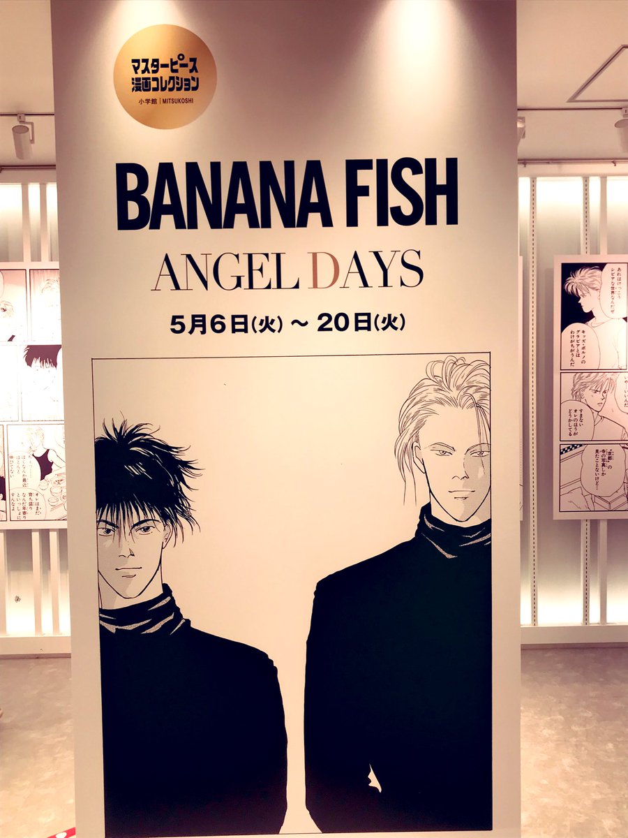 NekoKinu's tweet photo. /
#BANANAFISH
#ANGELDAYS
#日本橋三越本店
\
本日閉幕!
奇跡のように巡り合った2つの魂。
人種も生まれ育った環境も違うからこそ、魂の奥底で惹かれあった。
そんな相手と過ごす《限られた日常》。
その時間が永遠ではないからこそ、彼らの日常は宝石みたいにキラキラしたものになったのでは。 https://t.co/FNcA3xRLJG