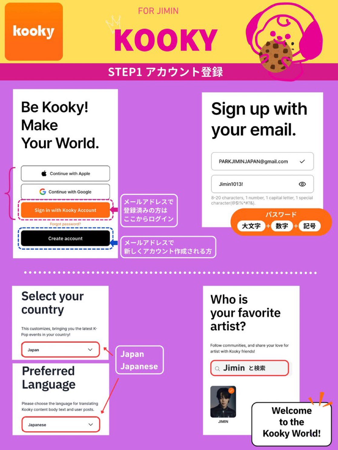 入園入学祝い PARKJIMINJAPAN on X:  メイク道具・化粧小物