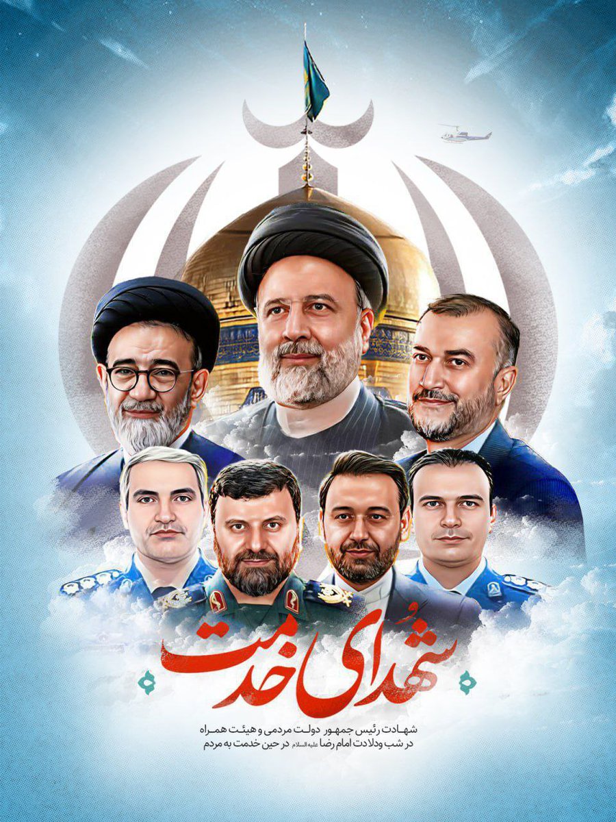 امام خمینی رحمة الله علیه بنیان گذار انقلاب اسلامی: رجایی و دیگران اگر نیستند، خدا هست.

#Raisi
#شهید_رئیسی