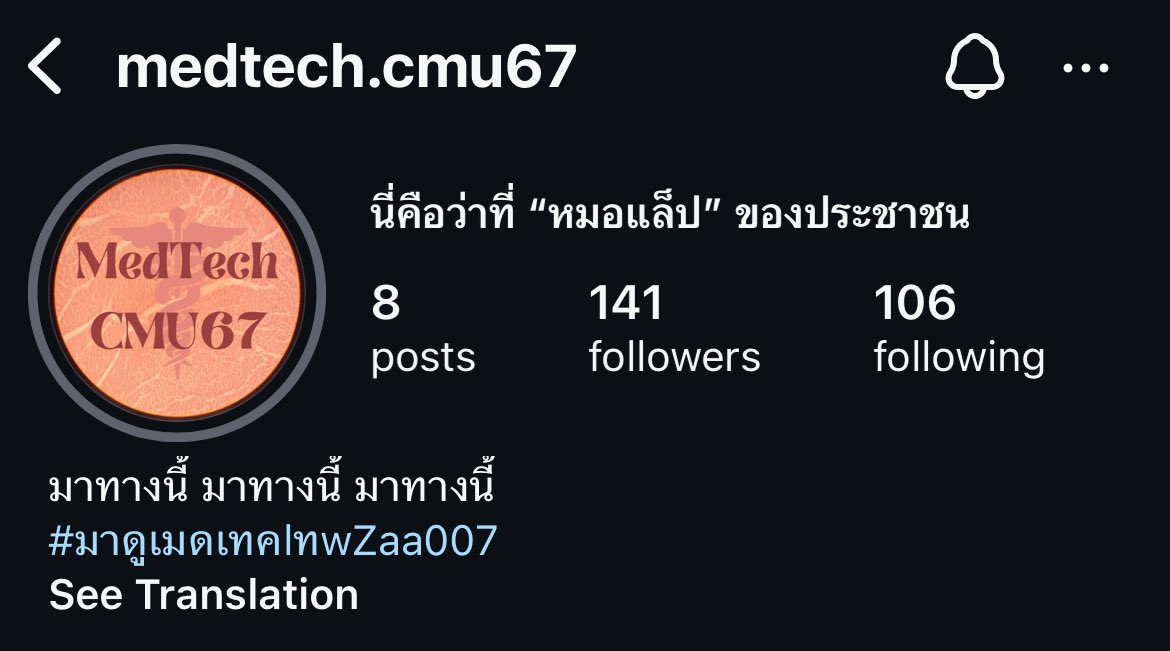 sepstudyatmt's tweet photo. ฝาก ig : medtech.cmu67 ด้วยเคิ้ป🙏🏻 https://t.co/aXOWypqDbs