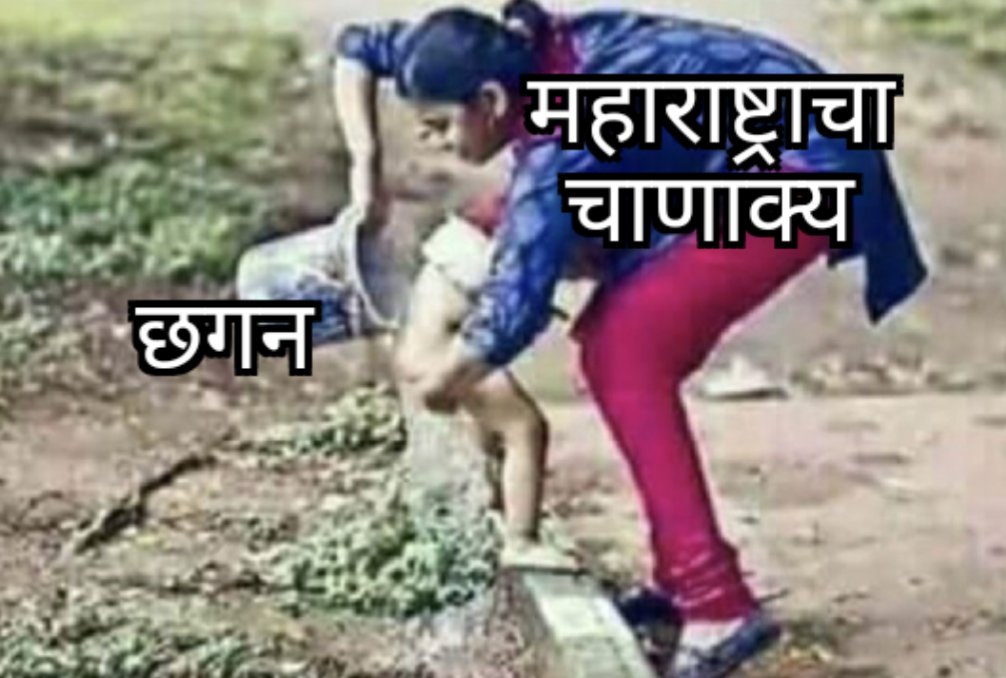 Sachin7852321's tweet photo. नीट धू रे, एक पण आरोप शिल्लक नाही राहिला पाहिजे.🤣🤣🤣 https://t.co/2BHegTkzS5
