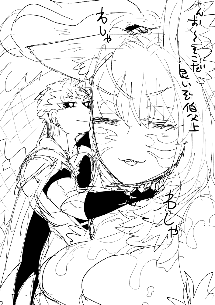 ソドムちゃんも実装してくれ 