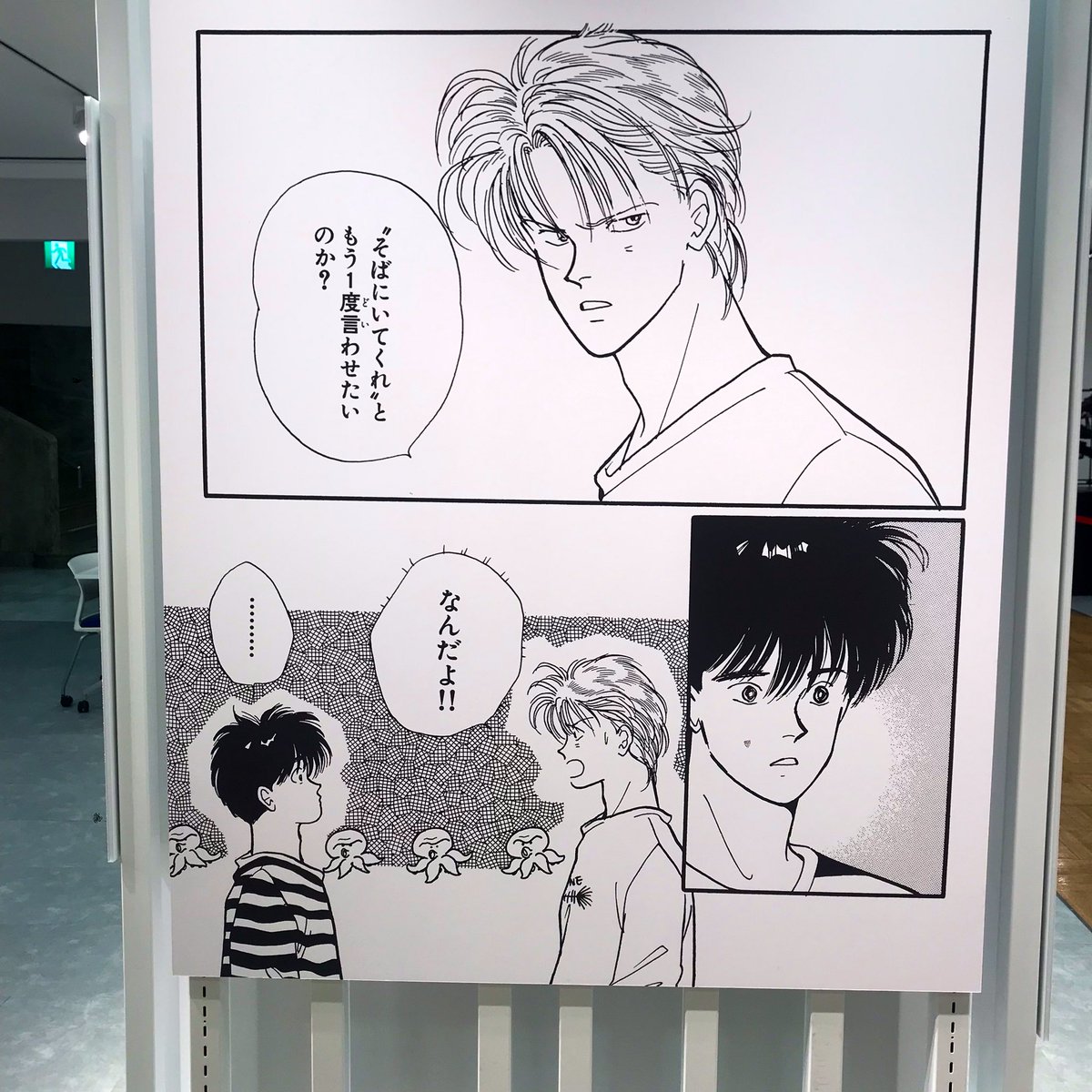NekoKinu's tweet photo. /
#BANANAFISH
#ANGELDAYS
#日本橋三越本店
\
夭折(ようせつ)。
アッシュを表す代名詞ですが、ピッタリだけど、未だに大嫌い。
彼らのほっこりした日常をもっと見たかったな。 https://t.co/mz2AeTeO0g