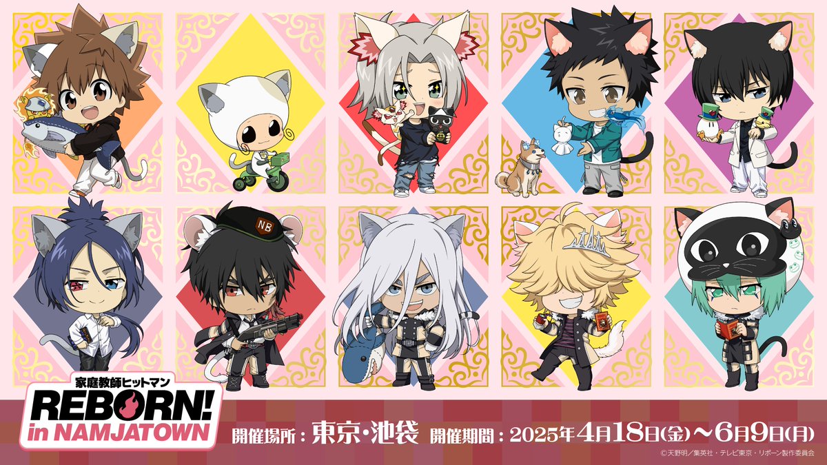 アニメ「家庭教師ヒットマンREBORN!」グッズ情報公式 on X