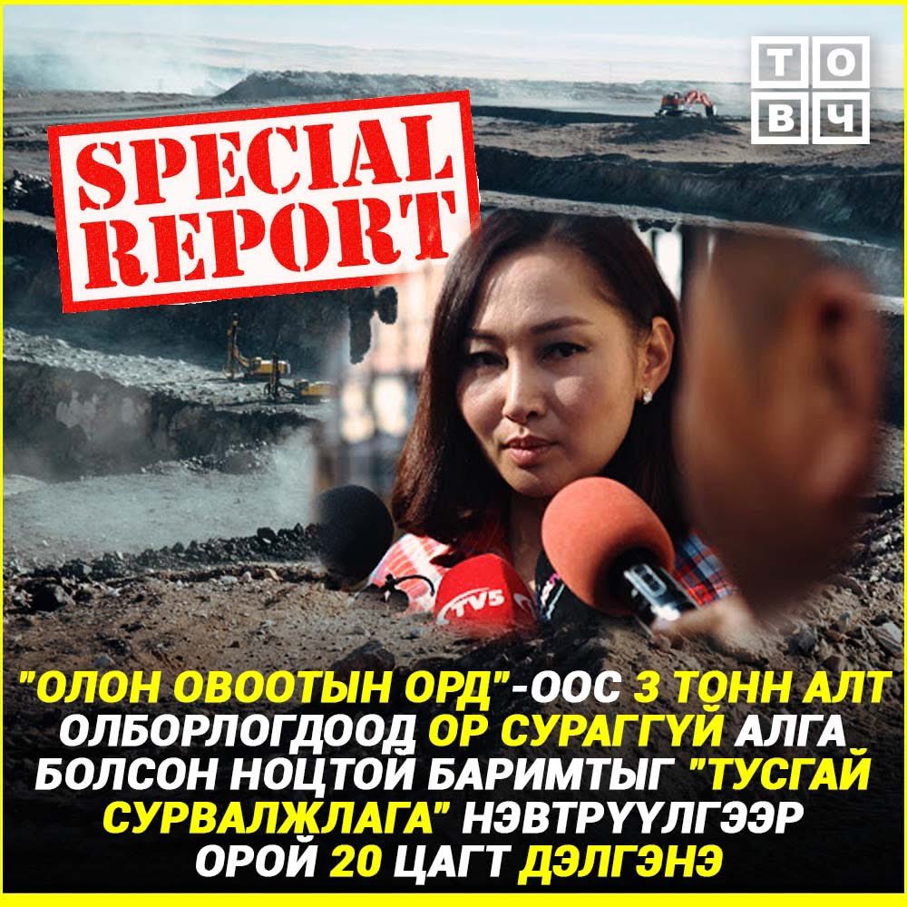 Оюун эрдэнэ унавал энэ мэт хулгай улам бүр нэмэгдэнэ 🤔