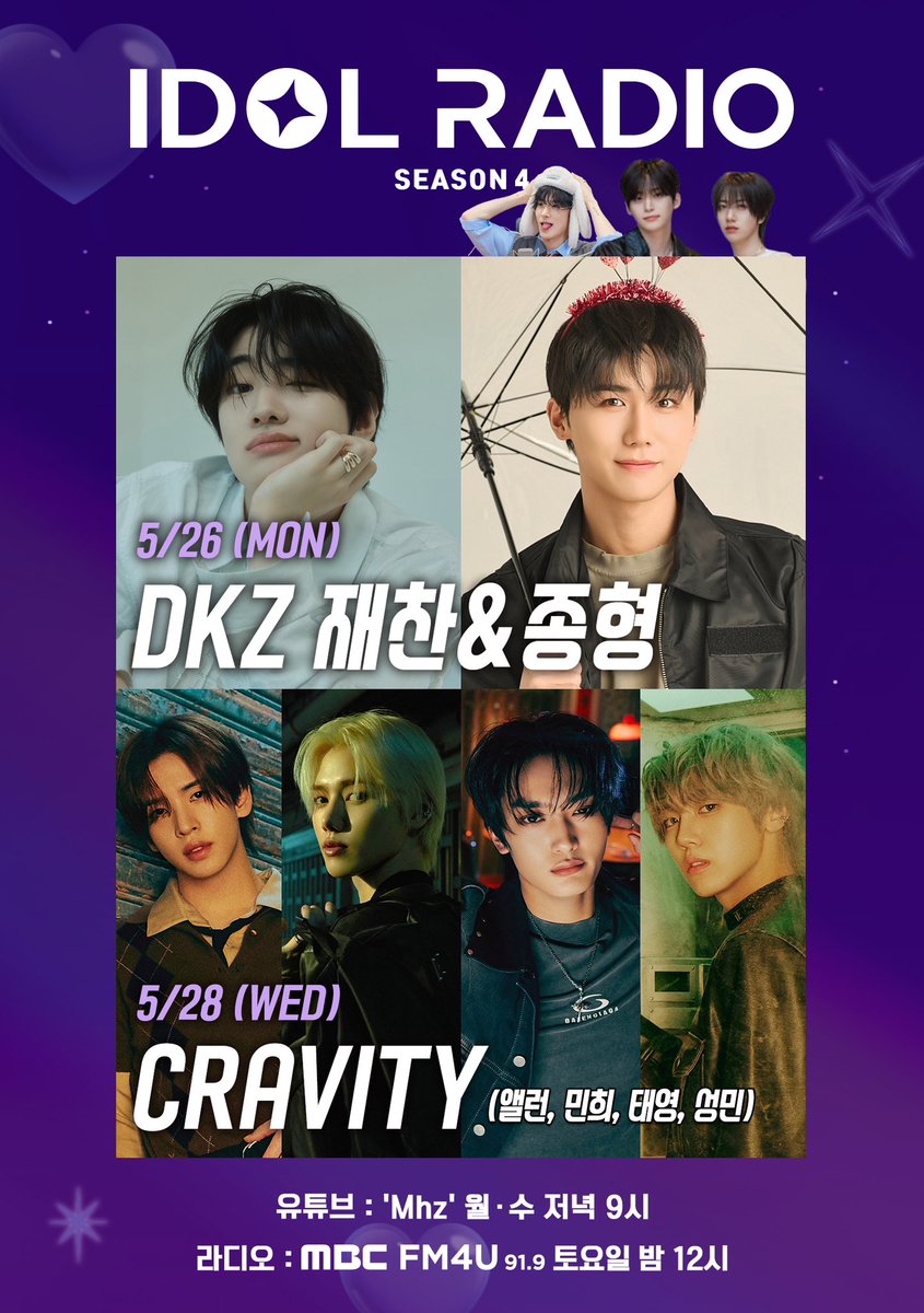 📌#아이돌라디오4 출연진

5/26(월)
디제이 : THE BOYZ 에릭
게스트 : DKZ 재찬&amp;종형
(⭕가든스튜디오 공개)

5/28(수)
스페셜 디제이 : 크래비티 정모&amp;원진
게스트 : 크래비티 (앨런, 민희, 태영, 성민)
(⭕가든스튜디오 공개)

*유튜브 : 월&amp;수 21시
MBC 라디오 공식 유튜브 채널 므흐즈