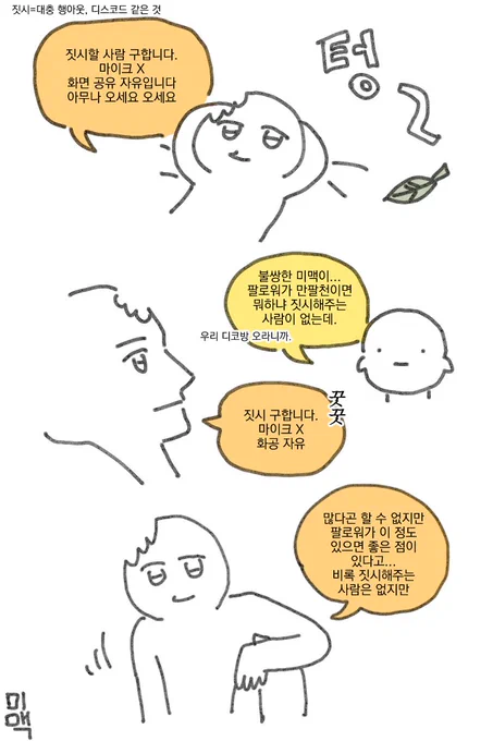팔로워 좀 있으면 할 수 있는 것 