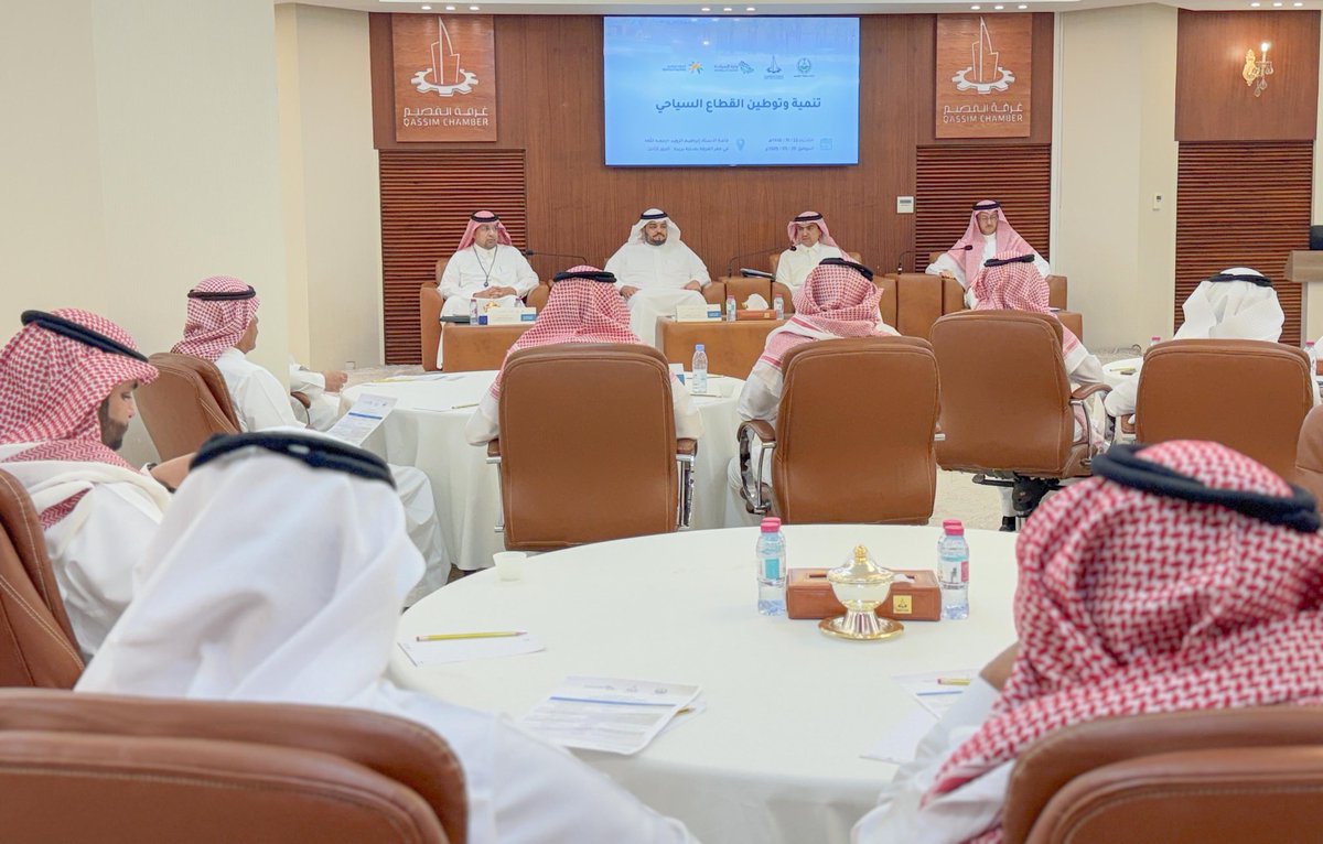 QassimChamber's tweet photo. توطين السياحة l

بحضور الأمين العام أ. محمد الحنايا..
انطلاق ورشة عمل "تنمية وتوطين القطاع السياحي" التي تقيمها غرفة #القصيم بالتعاون مع إمارة المنطقة ووزارة السياحة، وذلك بمقر الغرفة في مدينة #بريدة. https://t.co/9UMkaNuIhp