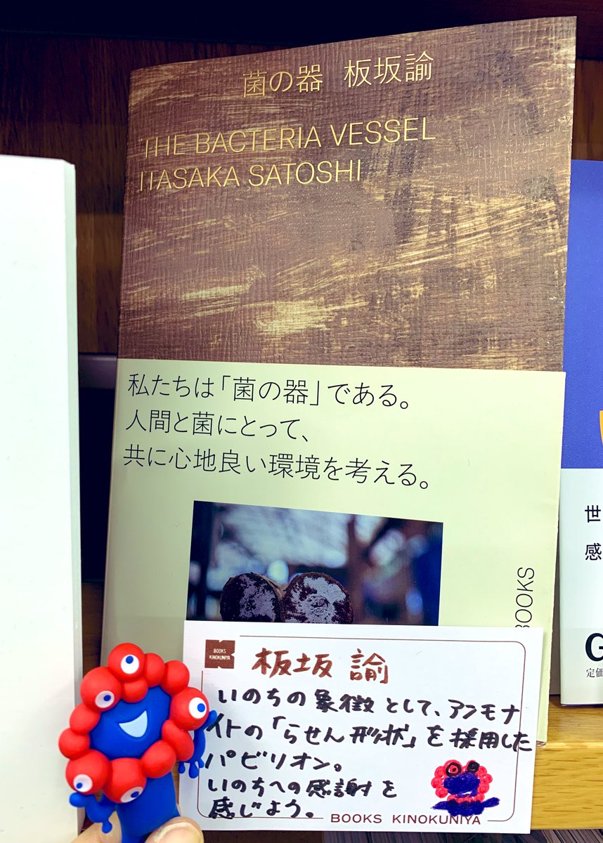 激レア ミャクミャク 紀伊國屋 KINOKUNIYA エコバッグ カラビナ 黒
