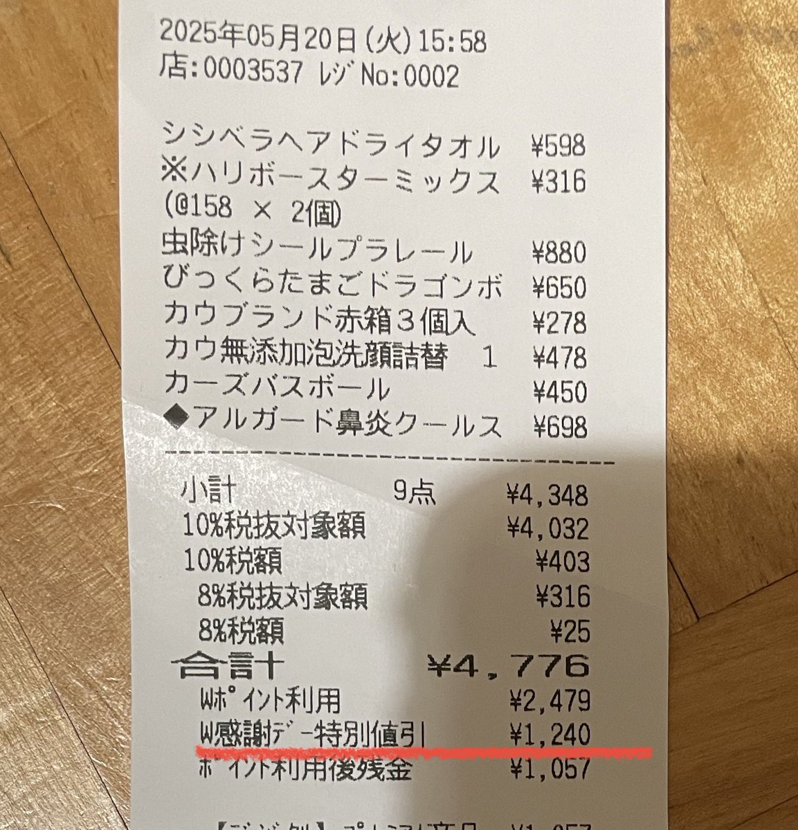 vamhs's tweet image. 今月もウエル月出来たー！
買う金額のが多かったけど🤣
でも1,240円も割引って大きいよね♡

#ウエル活報告会

[PR] ワラウポイントを直接またはVポイント経由でWAON POINTに交換！ウエル活を楽しもう
warau.jp/friend/reg/fxt