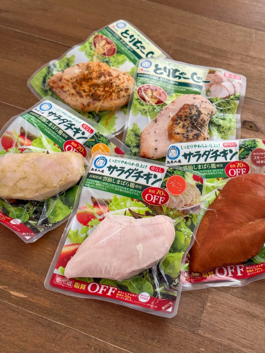 〘Instagram当選〙大光食品 様より

【雲仙しまばら鶏満喫セット】をいただきました！
島原工房サラダチキン(プレーン・スモーク・ゆずこしょう)
とりちゃーしゅー（プレーン・レモン風味）

サラダチキン大好きなので嬉しいです💕
この度は素敵なご縁をありがとうございました！

#よめち当選報告