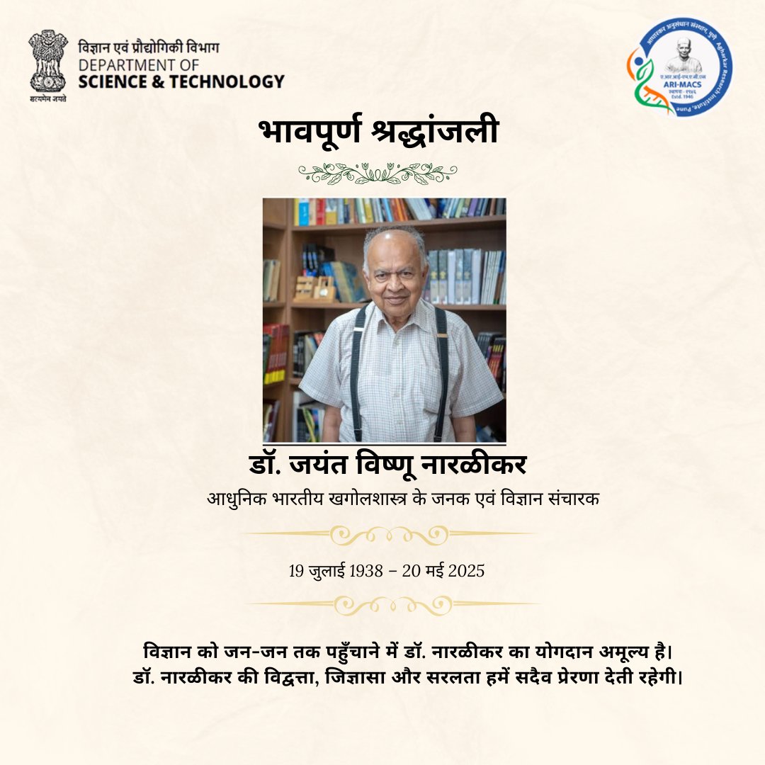 Agharkar Research Institute (@ari_pune) on Twitter photo 