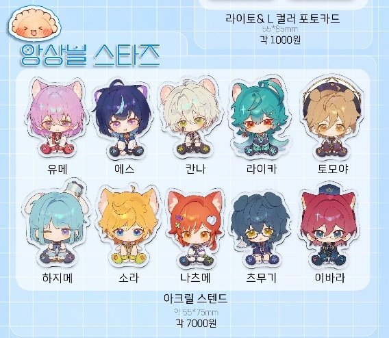 2x4_2in4's tweet image. [#RT]
해당 폼 종료 후 리트윗해주신 한 분께 아크릴 전 종류 보내드립니다.

5서코에 냈던 아크릴 재고 통판폼입니다.
🗓 25.5.21 ~ 25.6.15

아래 링크에서 확인하실 수 있습니다. 감사합니다...💛

✨️witchform.com/payform/?uuid=…