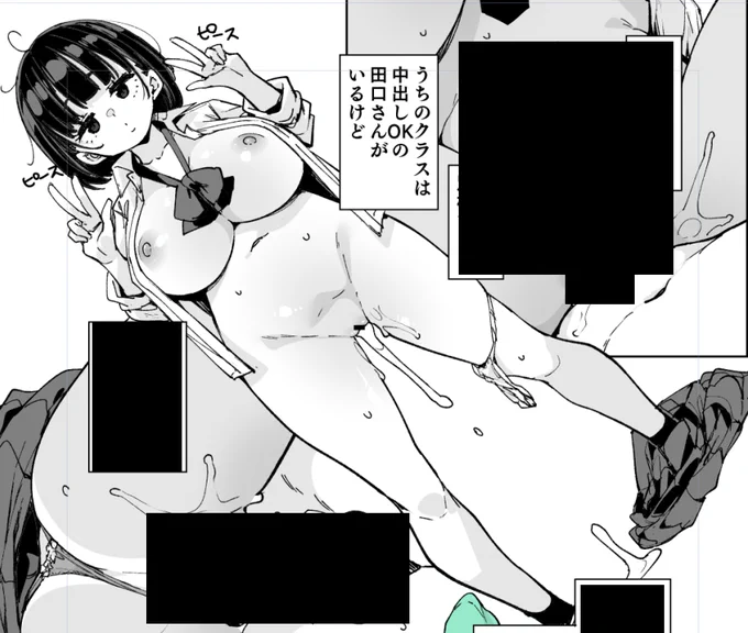 中出しOKの田口さん。
メインヒロインにして田口さんの一日が描きたい 