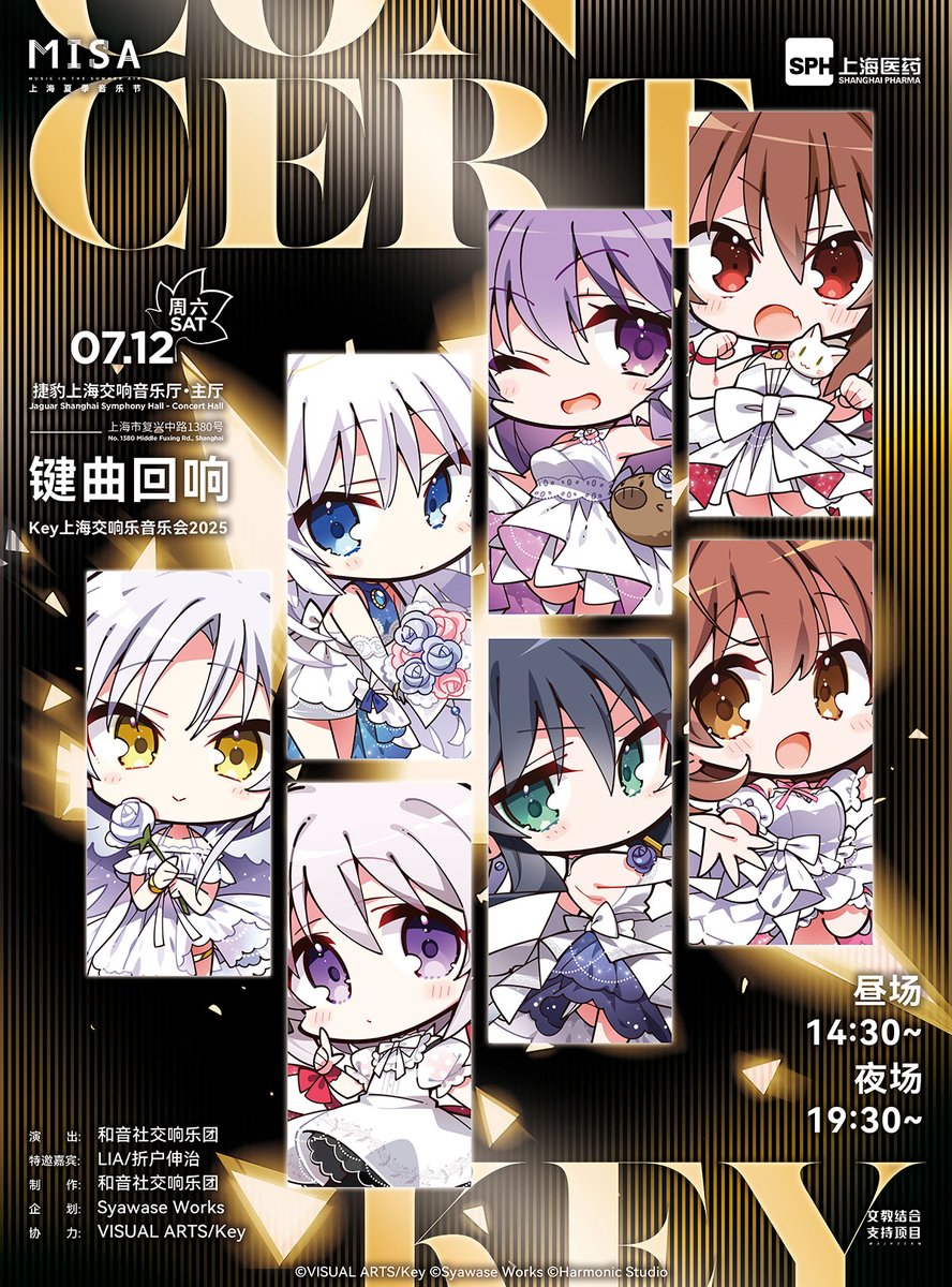 お知らせ】 中国・上海にて開催予定のシンフォニーコンサートにてLia