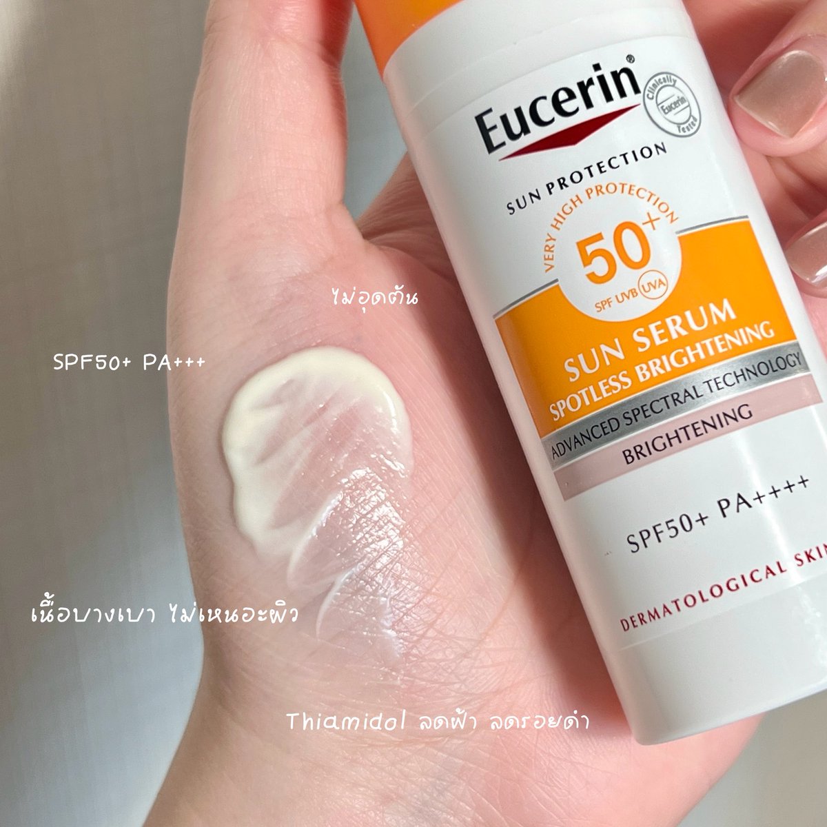 กันแดด Eucerin ยกให้เป็นที่สุดของปีนี้เลย!!
เนื้อบางเบา ซึมง่าย คุมมัน ไม่รบกวนเมคอัพเลย วันไหนไม่ออกแดดก็ยังทา เพราะตัวนี้ไม่ได้แค่กันแดด แต่ช่วยฟื้นบำรุงผิวไปด้วยในตัว มีสาร Thiamidol สารไบรท์เทนนิ่งวตัวดังที่ช่วยลดเลือนฝ้า จุดด่างดำ และช่วยให้สีผิวดูสม่ำเสมอขึ้นจริง พิสูจน์แล้วว่าดี
ป้ายยาเลย ใครจะทากันแดดสักตัว ต้องปกป้องครบทั้ง UVA/UVB และต้องดูแลผิวไปพร้อมกันด้วย!

#กันแดดจบฝ้า #กันแดดตัวจบ #ฝ้า #พิกัดสกินแคร์ #ป้ายยา #ใช้จริงรีวิวจริง #EucerinThailand