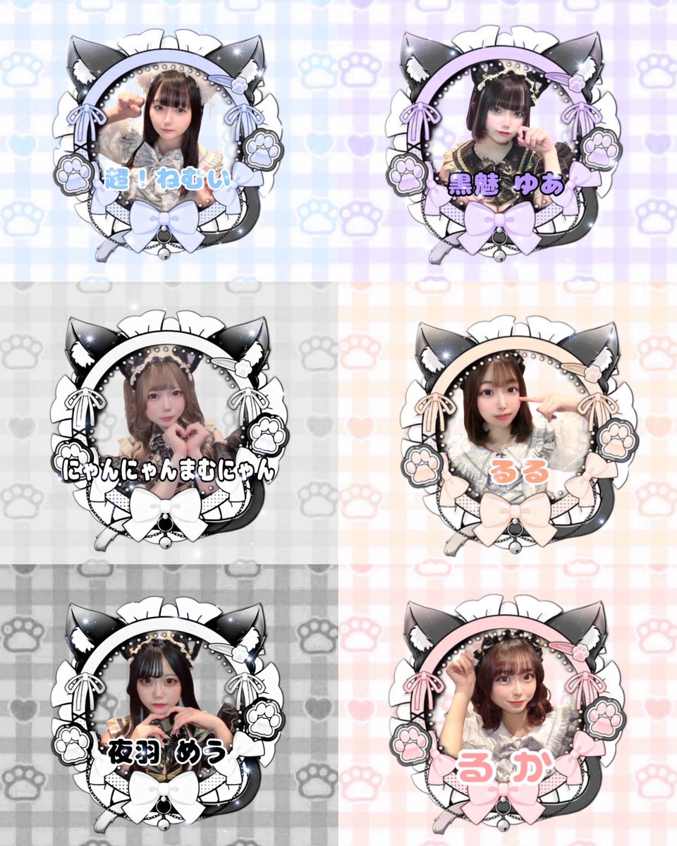 My+U【まいぷら】 (@myplus_u) on Twitter photo 𓊆ྀི 本日の迷い子猫ちゃん 𓊇ྀི
18:00~
🩵超!ねむい <a href="/myplus_nemui/">熊本 コンカフェ🐾超!ねむい</a>
💜黒魅ゆあ <a href="/z4hnsfLPQT40479/">熊本コンカフェ🐾黒魅ゆあ</a>
19:00~
🤍にゃんにゃんまむにゃん <a href="/ehxx__/">まむにゃん</a>
🧡るる<a href="/myplus_ruru/">るる🦁🧡 熊本コンカフェ</a>
🖤夜羽めぅ <a href="/myplus_meu/">夜羽めう</a>
❤るか <a href="/flower_rkchan/">瑠華👧🏻🎀</a>
/•᷅•᷄\୭ open18:00~close last/•᷅•᷄\୭
#熊本 #熊本コンカフェ 𓊆ྀི 本日の迷い子猫ちゃん 𓊇ྀི
18:00~
🩵超!ねむい <a href="/myplus_nemui/">熊本 コンカフェ🐾超!ねむい</a>
💜黒魅ゆあ <a href="/z4hnsfLPQT40479/">熊本コンカフェ🐾黒魅ゆあ</a>
19:00~
🤍にゃんにゃんまむにゃん <a href="/ehxx__/">まむにゃん</a>
🧡るる<a href="/myplus_ruru/">るる🦁🧡 熊本コンカフェ</a>
🖤夜羽めぅ <a href="/myplus_meu/">夜羽めう</a>
❤るか <a href="/flower_rkchan/">瑠華👧🏻🎀</a>
/•᷅•᷄\୭ open18:00~close last/•᷅•᷄\୭
#熊本 #熊本コンカフェ
