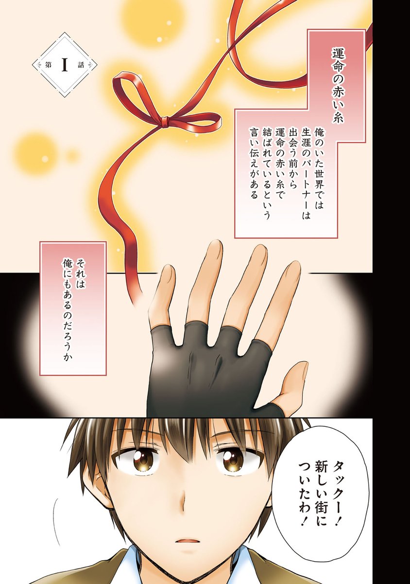 takecomic_hen's tweet photo. 異世界転生したらお嫁さんを探すことになりました！
(1/11)

#漫画が読めるハッシュタグ https://t.co/P7iihkDpW0