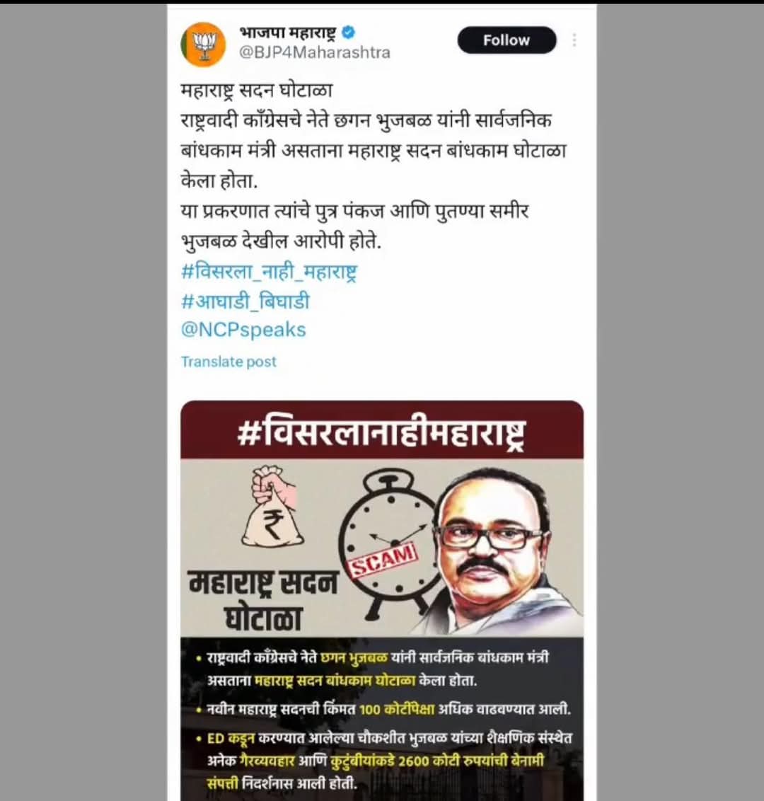 Siddhesh Pawar (@siddheshcpawar5) on Twitter photo Congratulations <a href="/KiritSomaiya/">Kirit Somaiya</a> <a href="/Dev_Fadnavis/">Devendra Fadnavis</a> <a href="/BJP4Maharashtra/">рднрд╛рдЬрдкрд╛ рдорд╣рд╛рд░рд╛рд╖реНрдЯреНрд░</a>
рд╡рд┐рд╕рд░рд▓рд╛ рдирд╛рд╣реА рдорд╣рд╛рд░рд╛рд╖реНрдЯреНрд░ рдкрдг
рд╡рд┐рд╕рд░рд▓рд╛рдп рдорд╣рд╛рд░рд╛рд╖реНрдЯреНрд░ рднрд╛рдЬрдкрд╛
рд╕реЛрдпреАрдЪреЗ рд░рд╛рдЬрдХрд╛рд░рдг, рд╕реНрд╡рд╛рд░реНрдерд╛рдЪреЗ рд░рд╛рдЬрдХрд╛рд░рдг
<a href="/AUThackeray/">Aaditya Thackeray</a> <a href="/OfficeofUT/">Office of Uddhav Thackeray</a>
<a href="/SardesaiVarun/">Varun Sardesai</a> <a href="/ShivSenaUBT_/">ShivSena - рд╢рд┐рд╡рд╕реЗрдирд╛ Uddhav Balasaheb Thackeray</a> <a href="/abpmajhatv/">ABP рдорд╛рдЭрд╛</a> <a href="/supriya_sule/">Supriya Sule</a> <a href="/mataonline/">Maharashtra Times</a> <a href="/CMOMaharashtra/">CMO Maharashtra</a>
<a href="/IncomeTaxIndia/">Income Tax India</a> Congratulations <a href="/KiritSomaiya/">Kirit Somaiya</a> <a href="/Dev_Fadnavis/">Devendra Fadnavis</a> <a href="/BJP4Maharashtra/">рднрд╛рдЬрдкрд╛ рдорд╣рд╛рд░рд╛рд╖реНрдЯреНрд░</a>
рд╡рд┐рд╕рд░рд▓рд╛ рдирд╛рд╣реА рдорд╣рд╛рд░рд╛рд╖реНрдЯреНрд░ рдкрдг
рд╡рд┐рд╕рд░рд▓рд╛рдп рдорд╣рд╛рд░рд╛рд╖реНрдЯреНрд░ рднрд╛рдЬрдкрд╛
рд╕реЛрдпреАрдЪреЗ рд░рд╛рдЬрдХрд╛рд░рдг, рд╕реНрд╡рд╛рд░реНрдерд╛рдЪреЗ рд░рд╛рдЬрдХрд╛рд░рдг
<a href="/AUThackeray/">Aaditya Thackeray</a> <a href="/OfficeofUT/">Office of Uddhav Thackeray</a>
<a href="/SardesaiVarun/">Varun Sardesai</a> <a href="/ShivSenaUBT_/">ShivSena - рд╢рд┐рд╡рд╕реЗрдирд╛ Uddhav Balasaheb Thackeray</a> <a href="/abpmajhatv/">ABP рдорд╛рдЭрд╛</a> <a href="/supriya_sule/">Supriya Sule</a> <a href="/mataonline/">Maharashtra Times</a> <a href="/CMOMaharashtra/">CMO Maharashtra</a>
<a href="/IncomeTaxIndia/">Income Tax India</a>