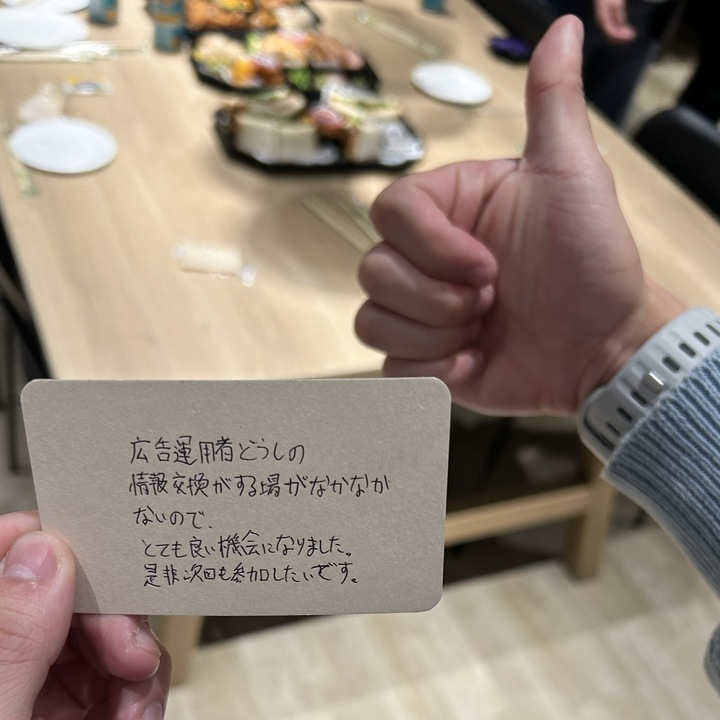 nepi_akane's tweet photo. 先日開催した、Meta広告運用者交流会へご参加いただいたユーザーさんに、感想を書いていただきました👀❤️🔥
嬉しいお声を頂き、開催冥利に尽きます!🥹
こういう瞬間のために私はいるんだな〜と、改めて思うきっかけにもなりました!☺️
#Squadbeyond https://t.co/I67thBUelq