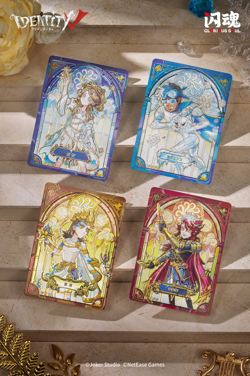 GloriousSoulJP's tweet image. 📢商品プレビュー📢
～#ステンドグラス（SP）（4 種）～
ステンドグラスを通して
夢の色が透ける
モチーフは教会の窓⛪

『#時の軌跡』シリーズコレクションカード
第一弾プレミアム版、6月6日より正式発売✨
カードの実物写真を公開！

#GloriousSoul
#第五人格 
#IdentityV