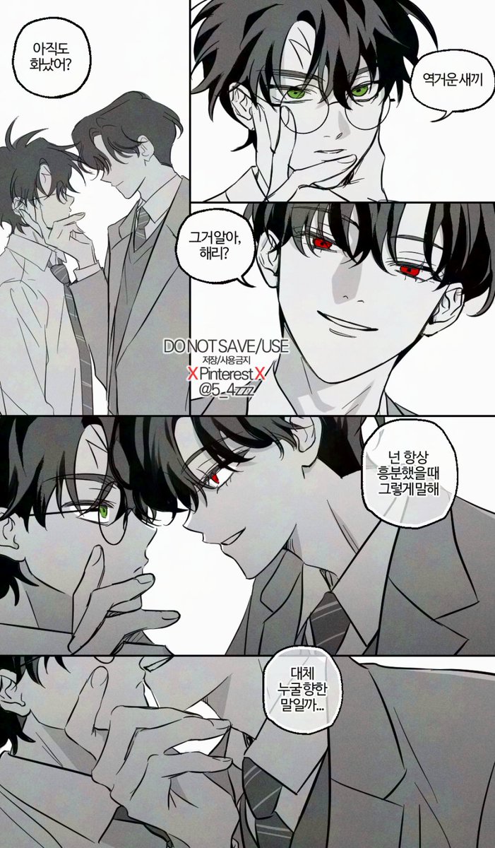 🐍⚡호크룩스만든날