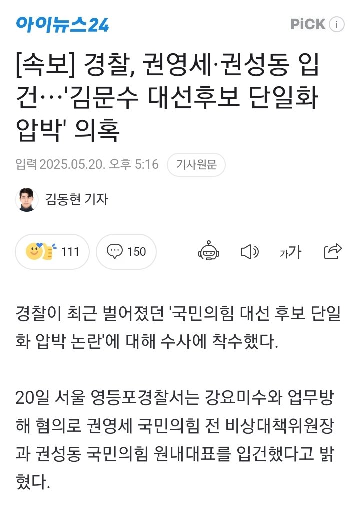 속보: 쌍권 입건