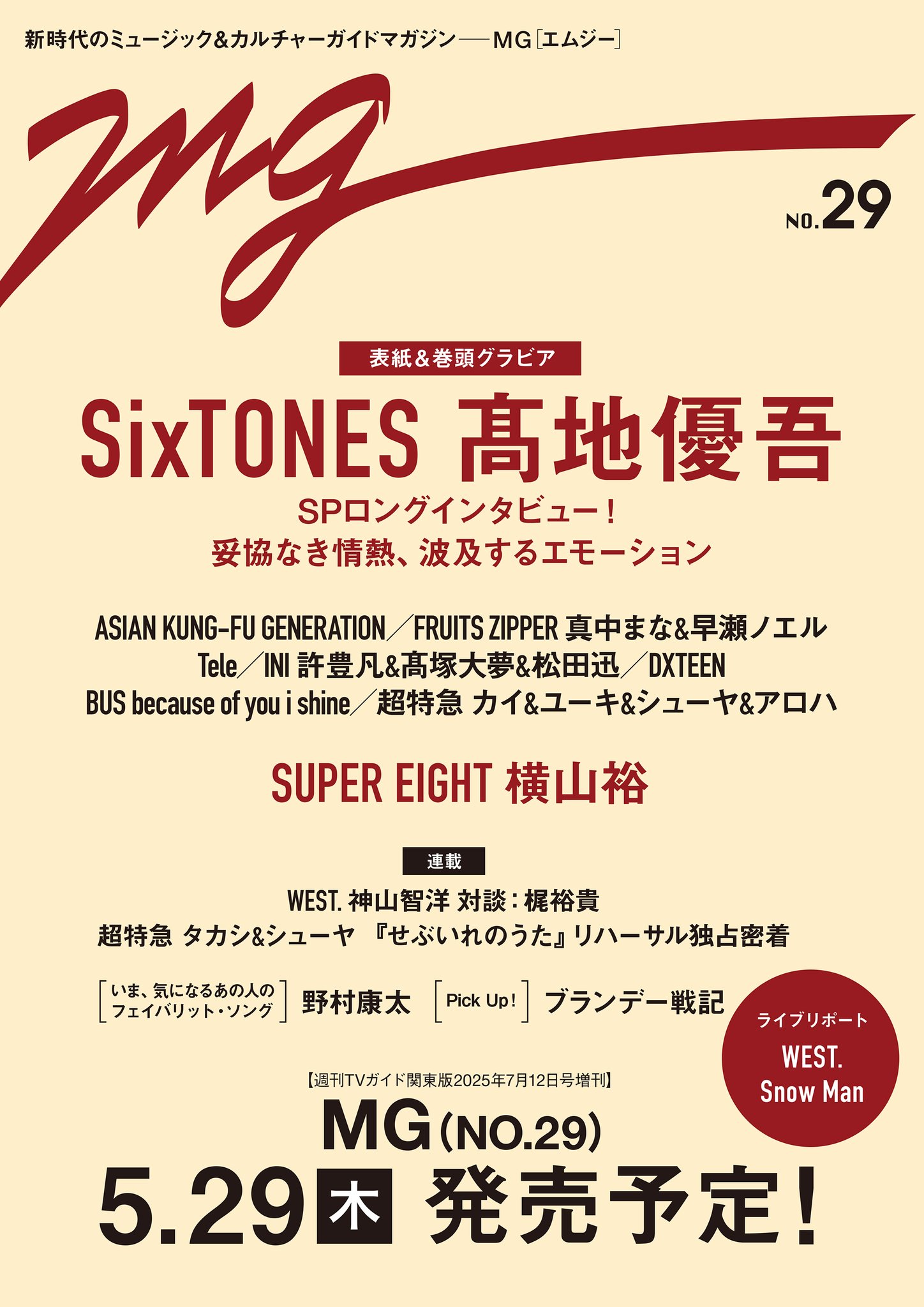 公式】雑誌のFujisan.co.jp on X: 
