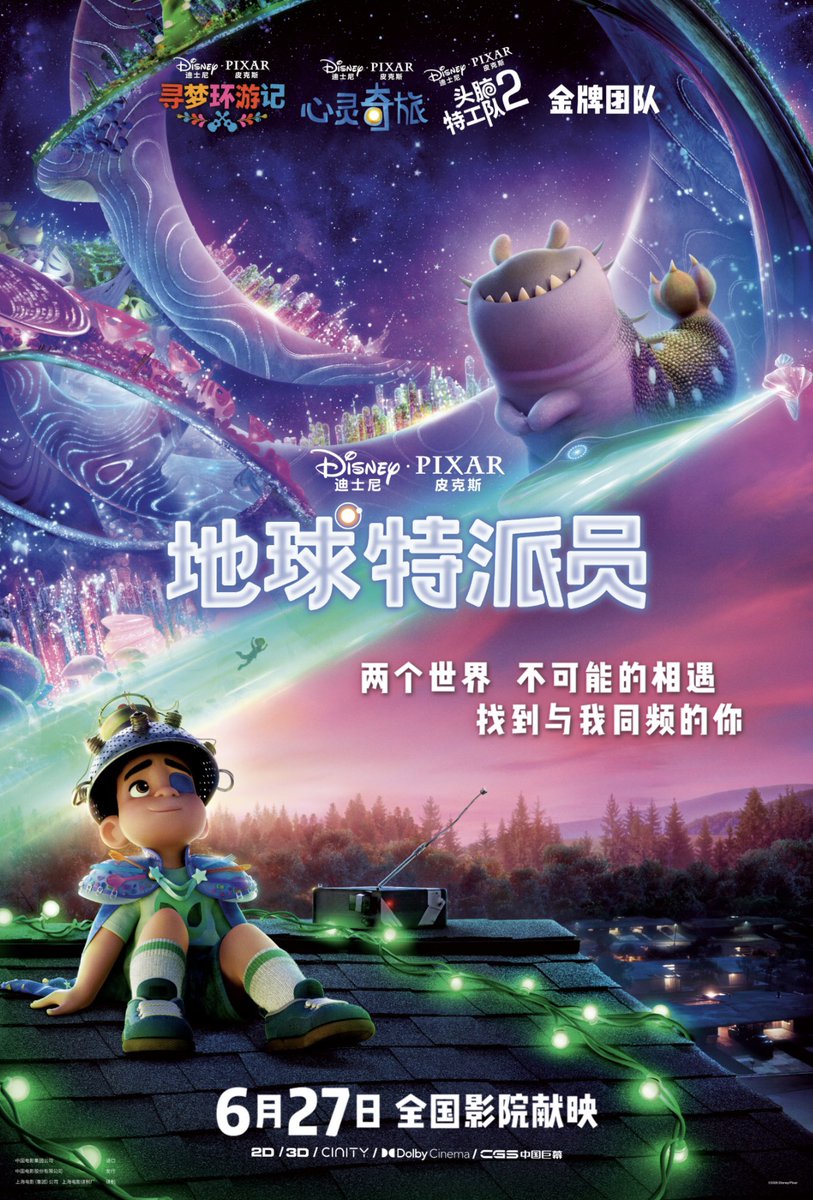 DisneyAnalysiFR's tweet photo. [#Elio] À un mois de sa sortie en salles, Elio de #Pixar s’offre quatre nouvelles affiches, respectivement la finale française, une belge, une coréenne et une chinoise.

Laquelle est votre préférée ?

#PixarElio https://t.co/hLLPPY8eDV