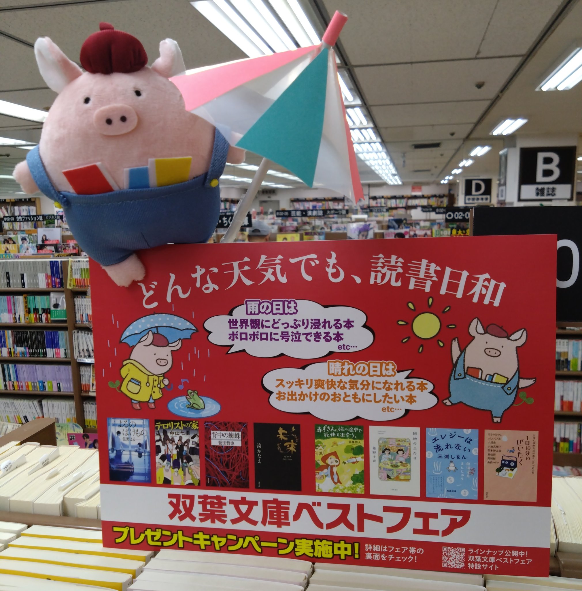 紀伊國屋書店加古川店 on X: 