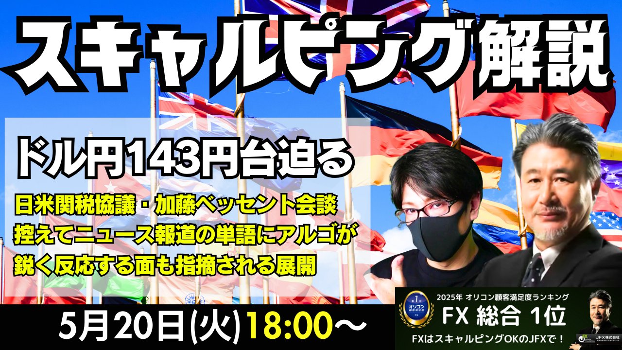 DVD 実践!! 為替の短期売買セミナー JFX小林芳彦氏の驚異の「短期売買方針」（2）米ドル/円は中長期