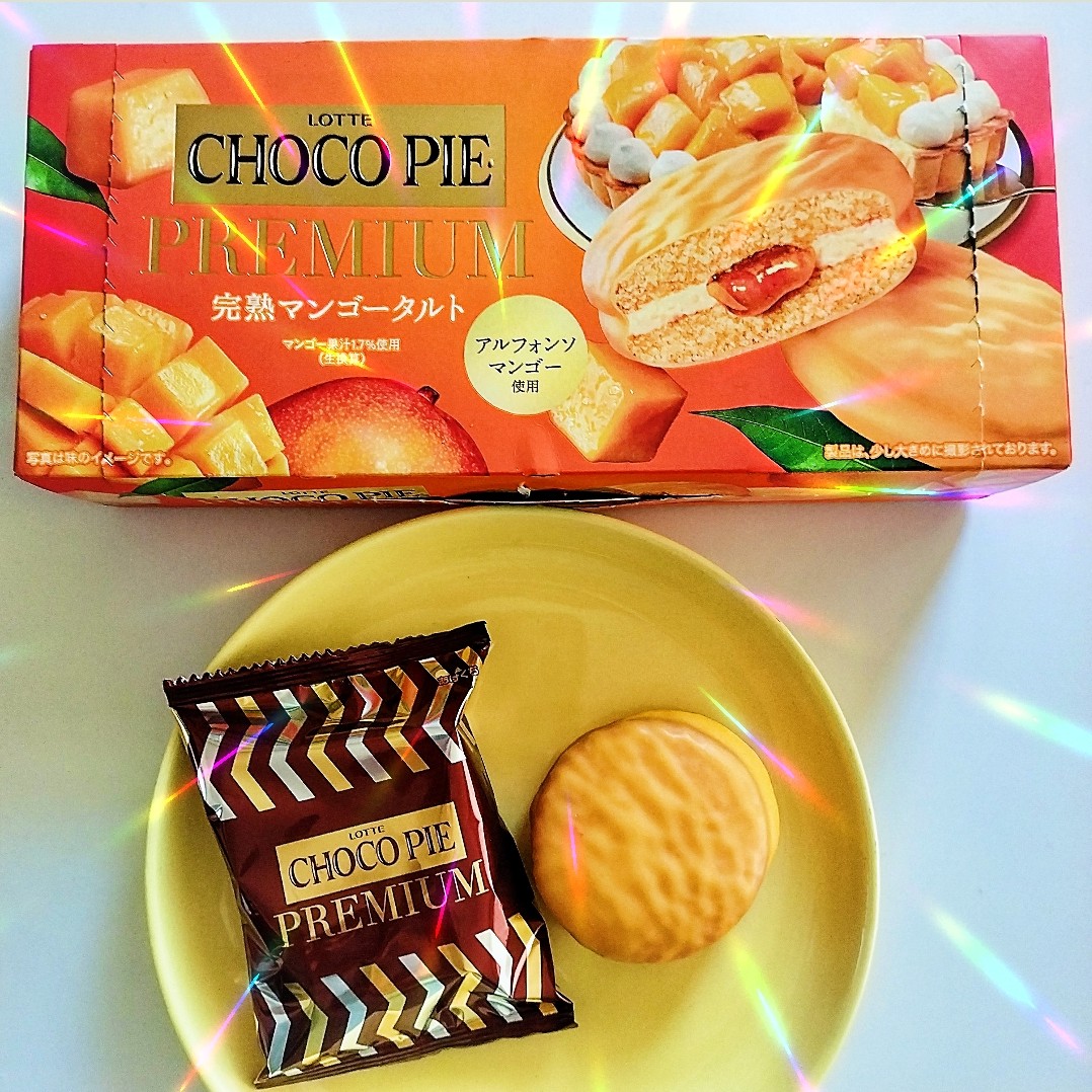 ロッテ チョコパイ プレミアム 完熟マンゴータルト🥭 ＞アルフォンソ