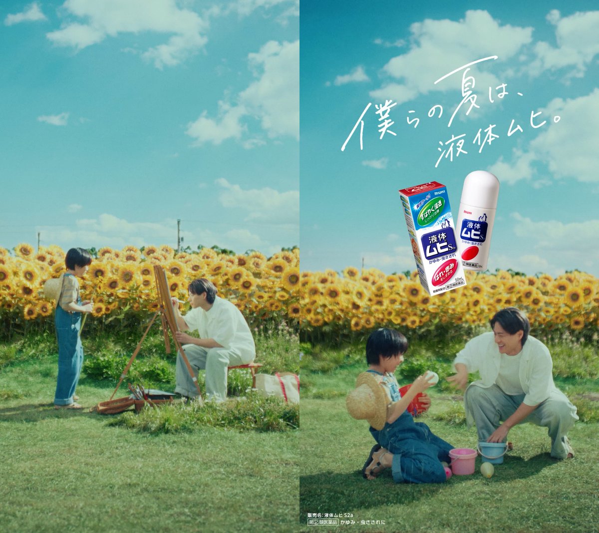 oricon's tweet photo. 平野紫耀、美しい寝顔を披露🌻
『液体ムヒ』WEBムービーで
子役とデッサン＆水風船バトルにほっこり
https://t.co/OWHgDKSxE4

#平野紫耀 https://t.co/wV6HLMZOim