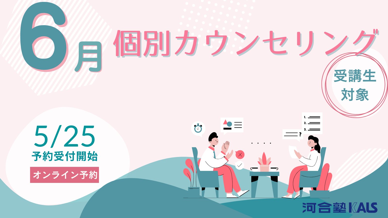 公式】河合塾KALS 医学部学士編入 対策講座 (@kalsigakubu) / X