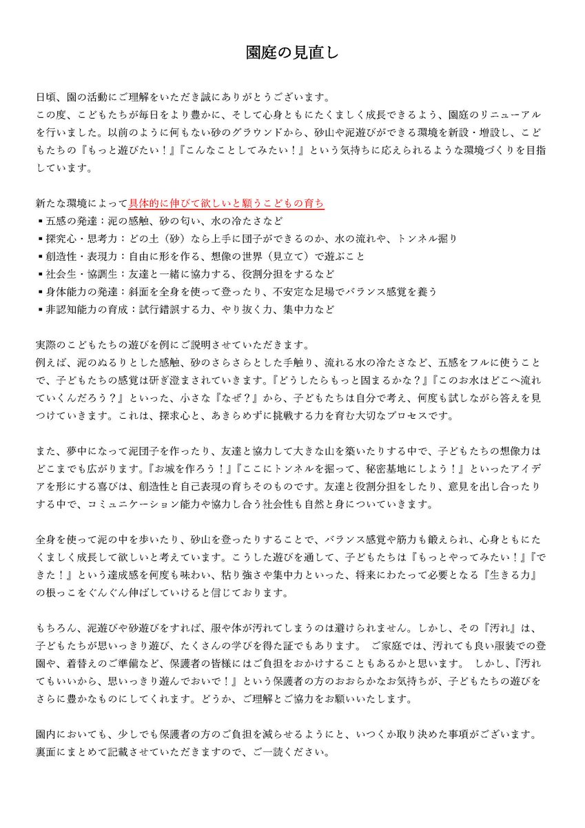 SATO(どすこいパイナポー) tweet media