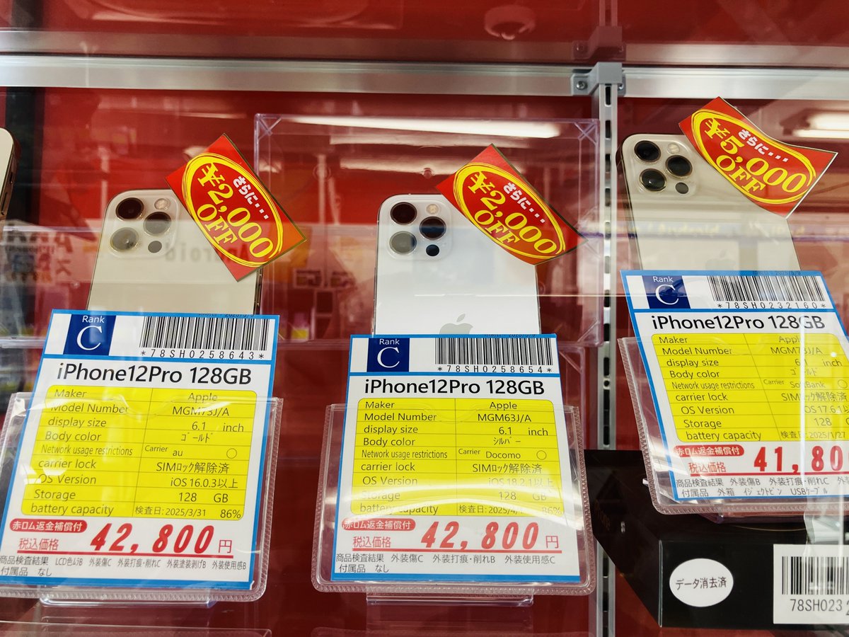 inverse_osaka2's tweet image. ✨✨クリアランスセール開催中✨✨
／
📢iPhone12Proが安くなってきました‼️
＼

3つのカメラと
メモリ6GB搭載で
まだまだ現役で使える
『iPhone12Pro』
割引POPの商品なら
今なら最大『～5000円OFF』

中古iPhoneも安心の6ヶ月保証🥰

#大阪日本橋
#iPhone12Pro