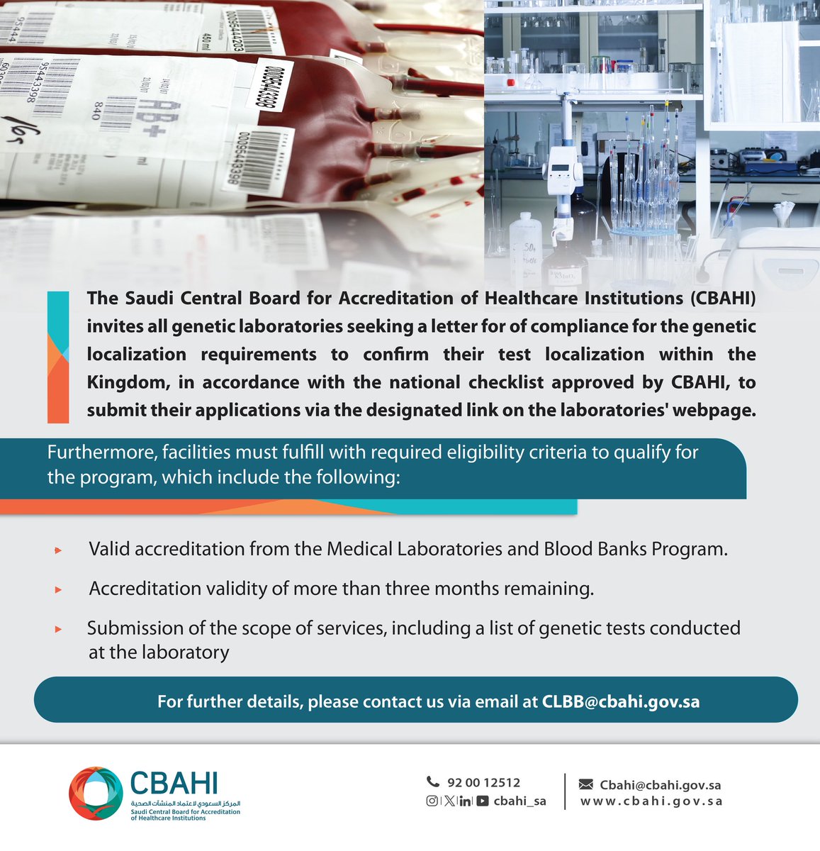 Cbahi_SA's tweet photo. يمكن للمختبرات الطبية التي ترغب إثبات تحقيقها اشتراطات توطين الإختبارات الجينية داخل المملكة، تقديم طلباتها عبر الرابط المخصص في صفحة المختبرات.
 
All medical laboratories seeking becoming compliant with the genetic testing localization requirements are to submit their applications via the designated link on the laboratories page