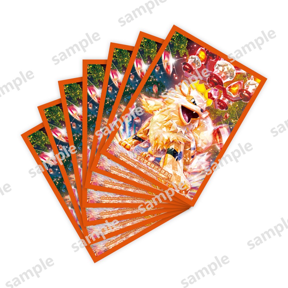 ポケカ海外】 中国(簡体字)版ポケモンカードのジムイベントで配布され