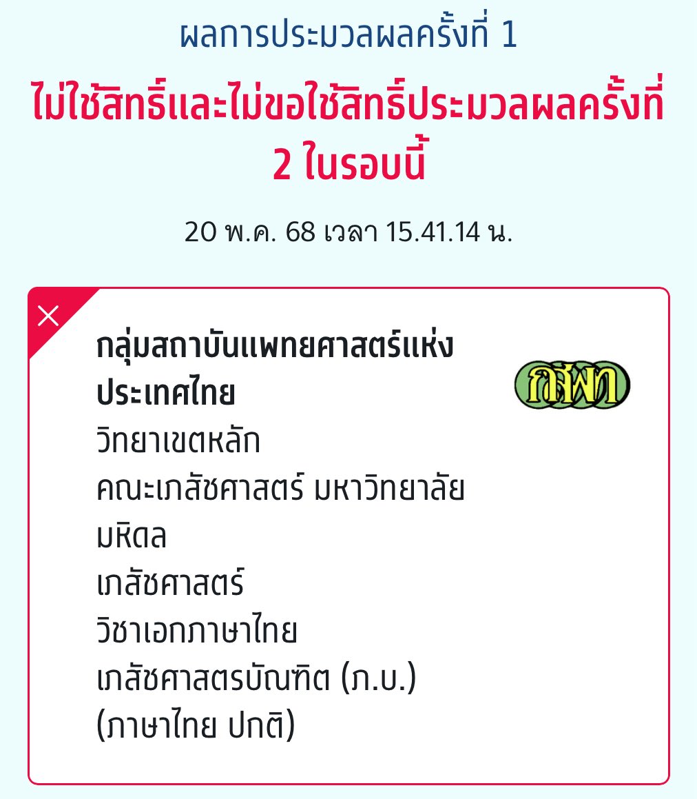 𝑭𝒍𝒖𝒌𝒆✨ tweet media