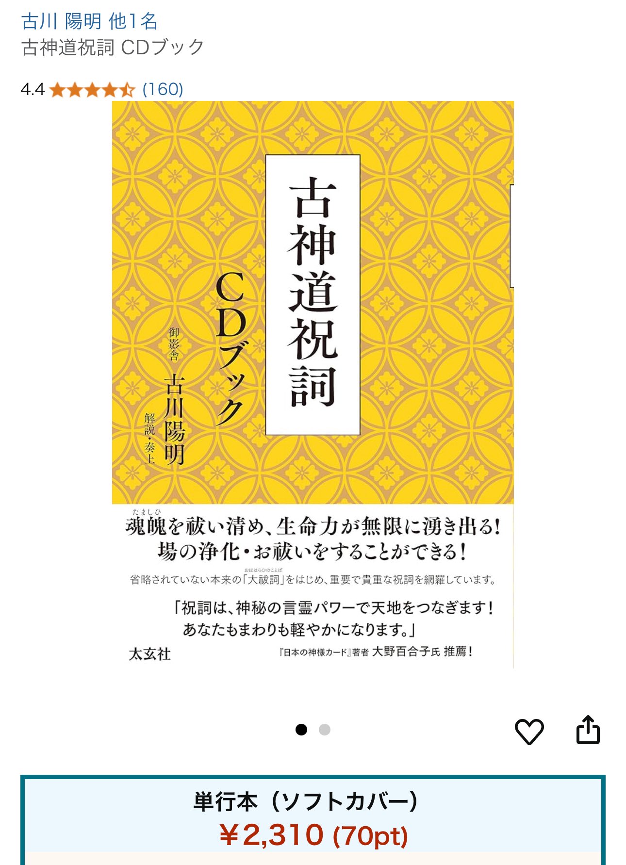K　気功セミナー　古神道講座1と3 Highlights by 古川陽明 (@furunomitama) / X