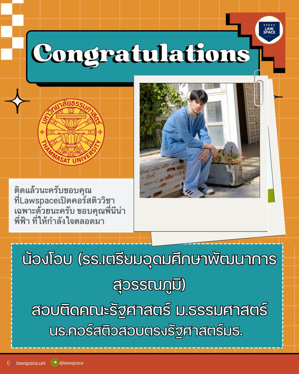 พี่ฟ้า Lawspace💙 tweet media