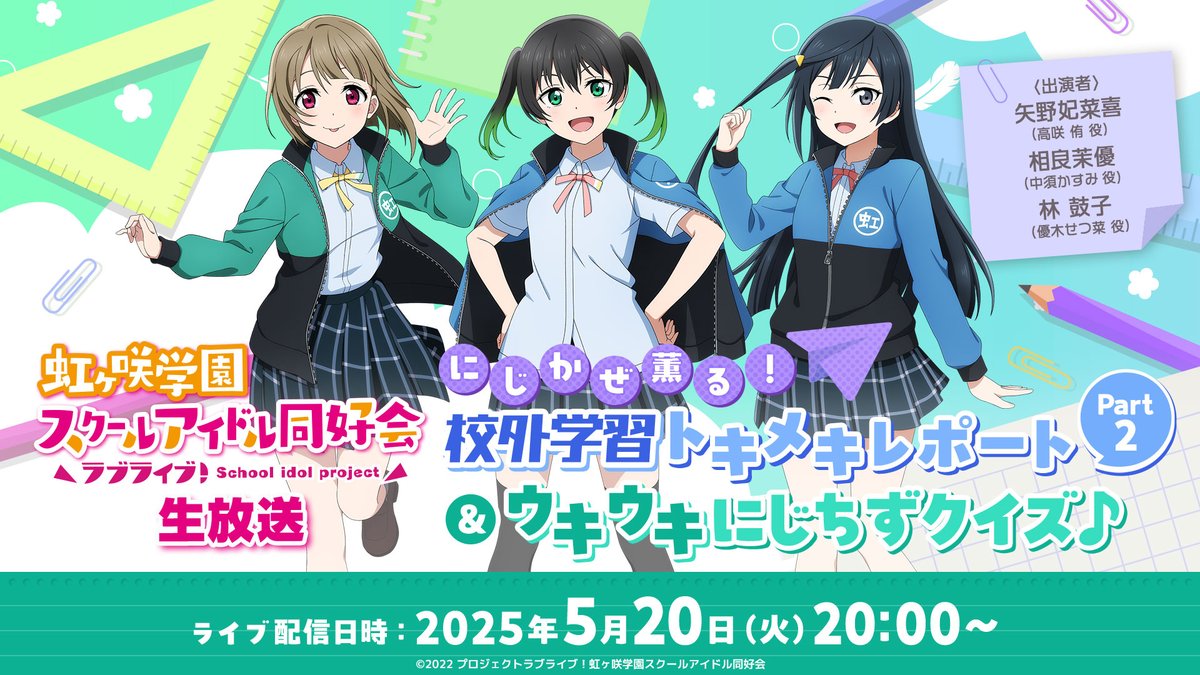 Amazon.co.jp: ラブライブ! 虹ヶ咲学園スクールアイドル同好会