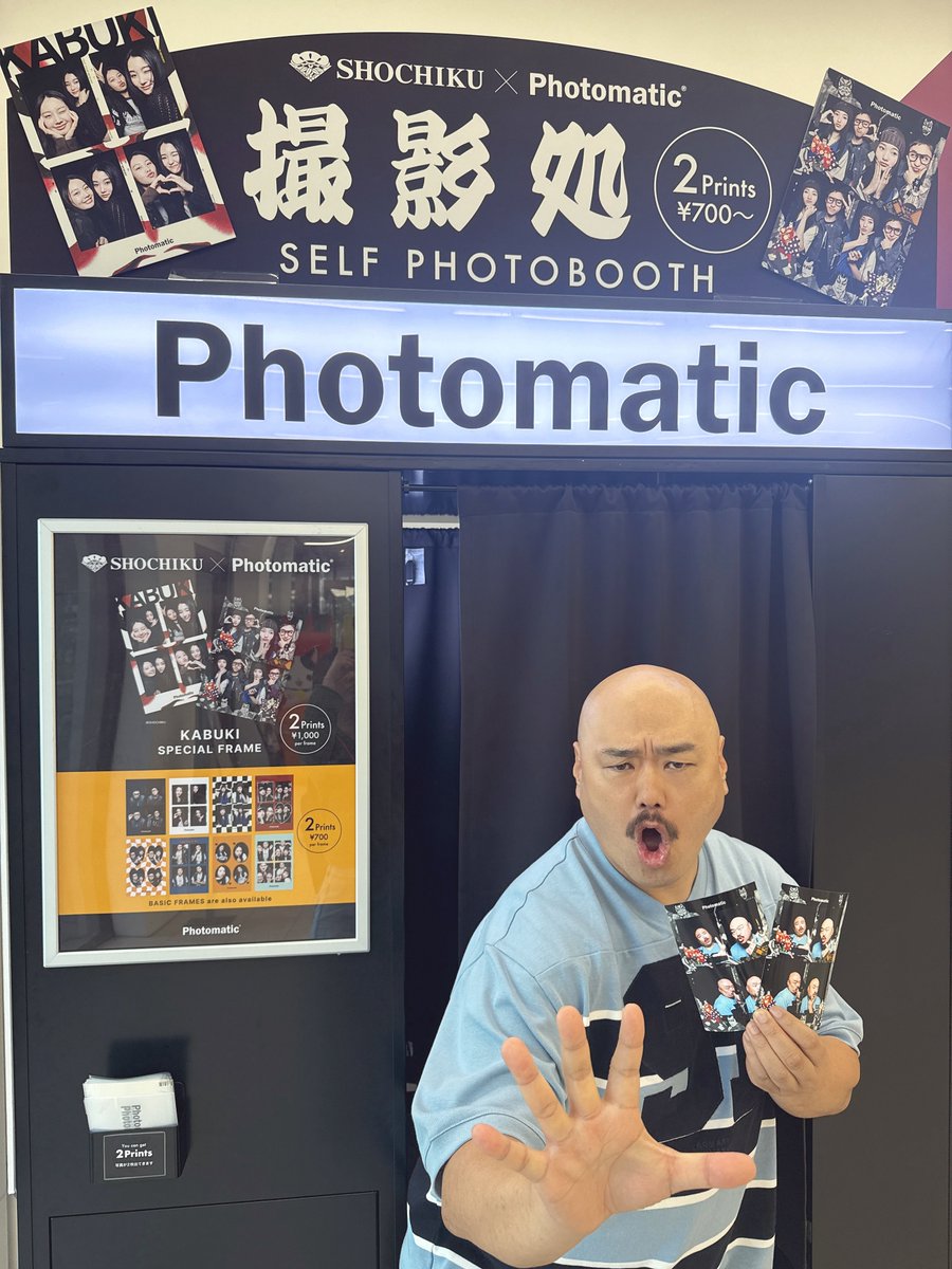 kurochan96wawa's tweet image. SHOCHIKU X Photomatic

撮影処

今流行りの最新機種！
綺麗に撮れるしんよー♪

クロちゃん綺麗過ぎてエクセレント！！
歌舞伎コラボできるしん！

#SHOCHIKU
#Photomatic
#クロちゃん