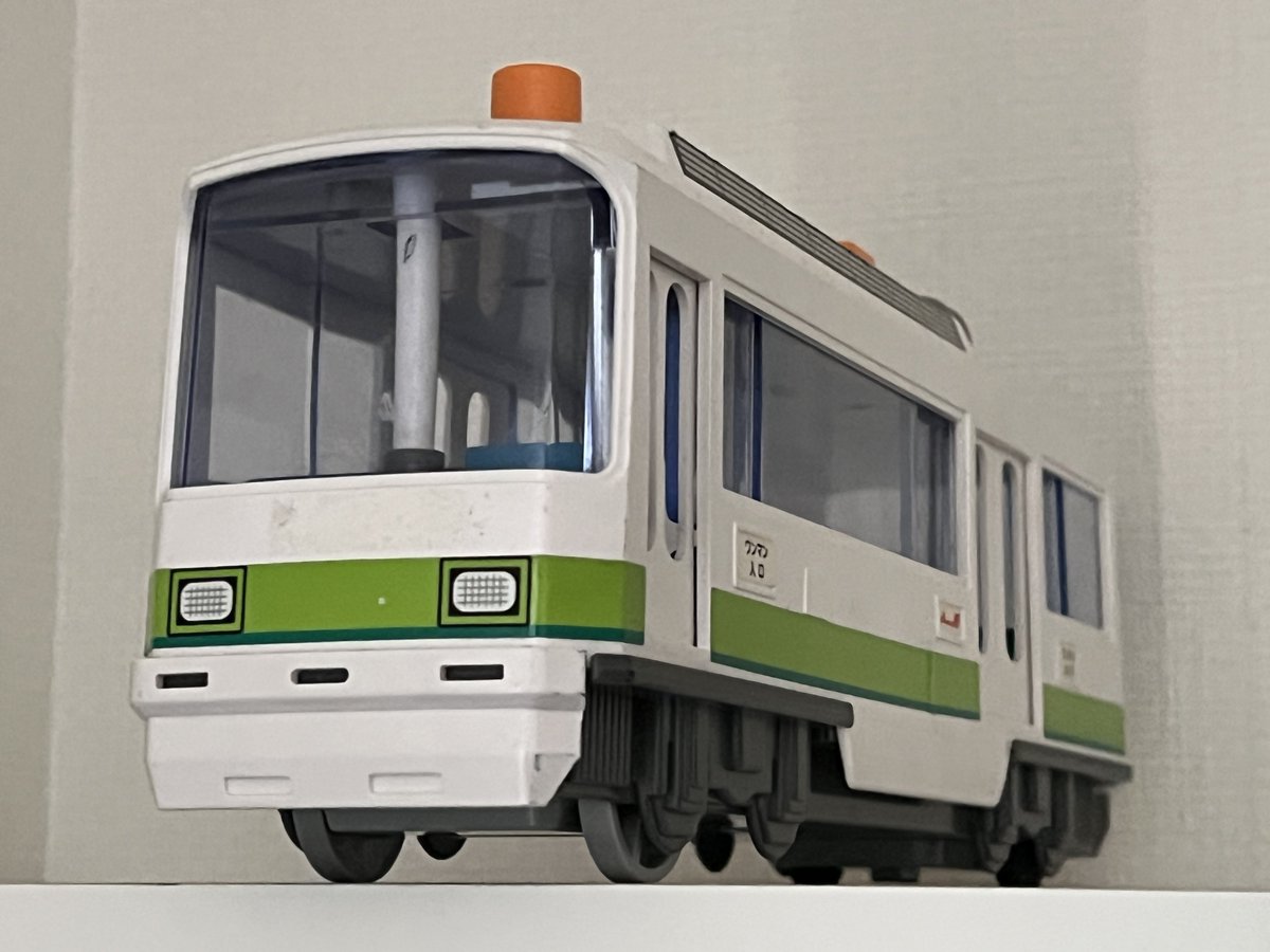 lsatuka、都電 ヨミテックス on X: 