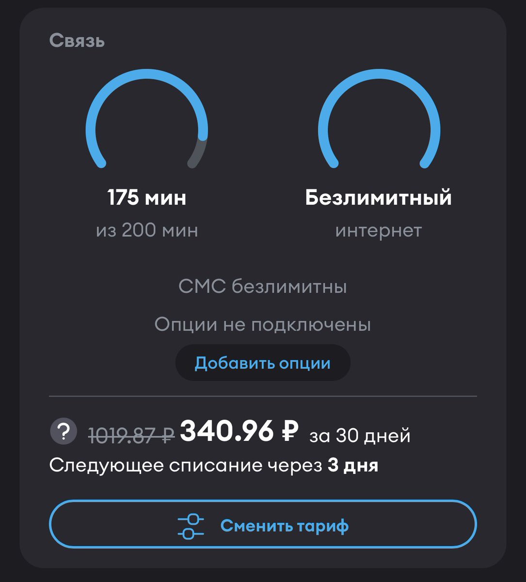 Penni_Shanni's tweet photo. @svetakuzdra Пыталась пару лет назад уйти на другого оператора, так у йоты для меня пожизненная скидка в 70% нашлась, очень выручает с нынешними тарифами https://t.co/nURANdgxxN